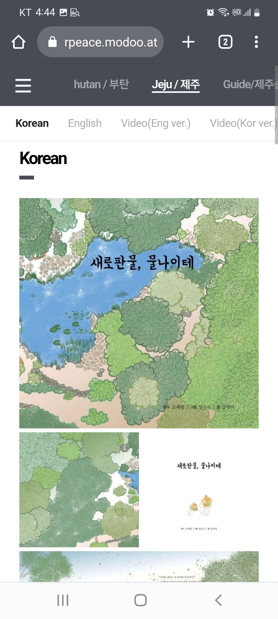 에듀테크북스 이미지
