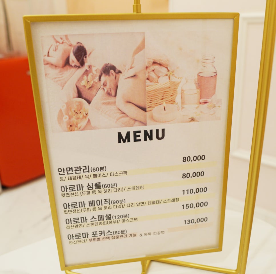 퀸 아로마 테라피 이미지