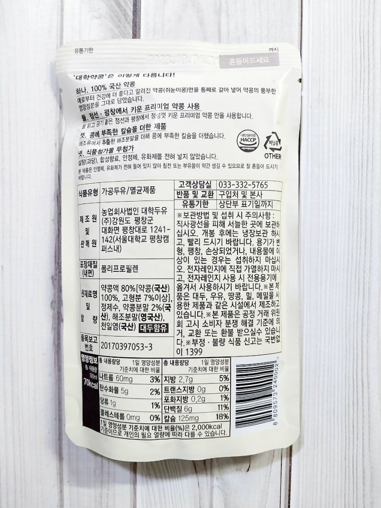 농업회사법인 대학두유(주) 이미지