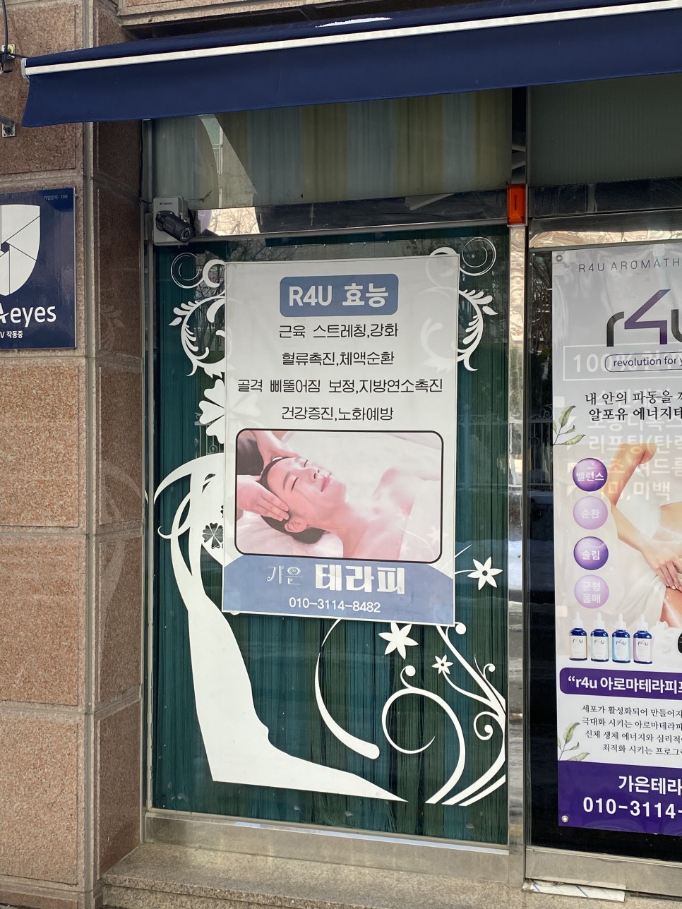 가은테라피 이미지