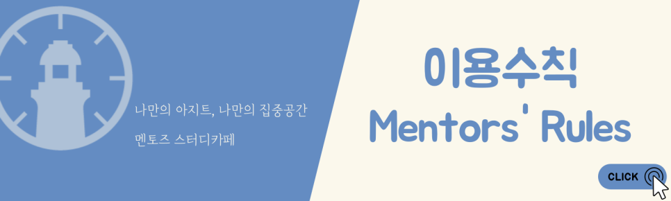 신월신곡점멘토즈스터디카페 이미지