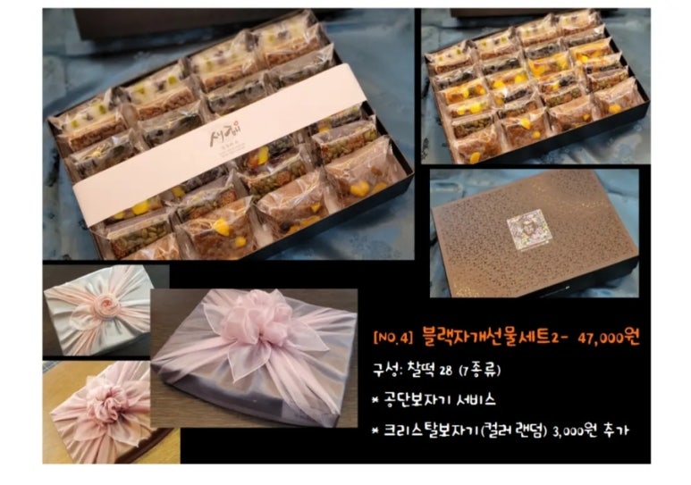 소하떡집 이미지