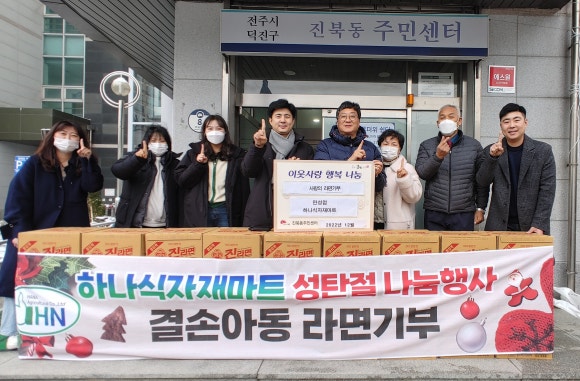 하나식자재마트 이미지