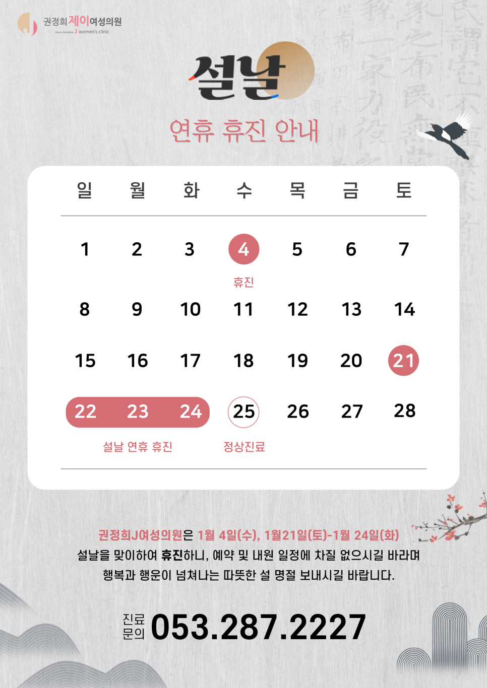 권정희제이여성의원 이미지