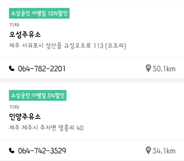 신례주유소 이미지