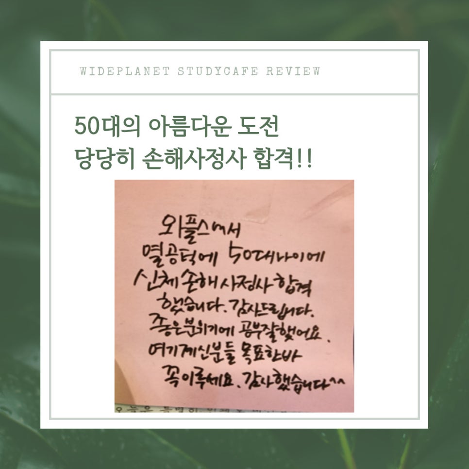 플래닛스터디카페 이미지