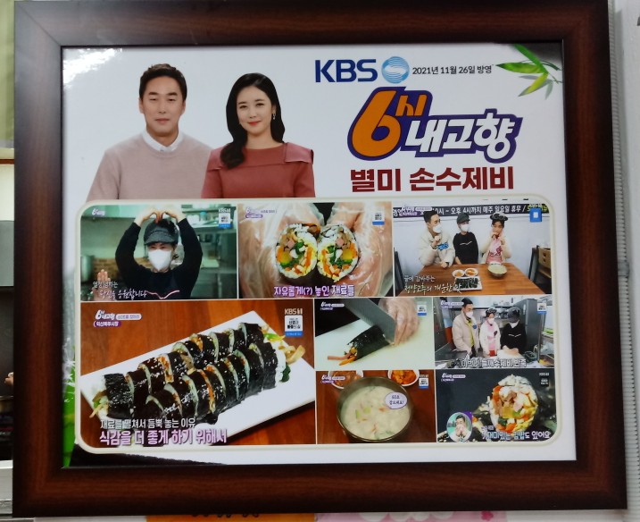 별미손수제비 이미지