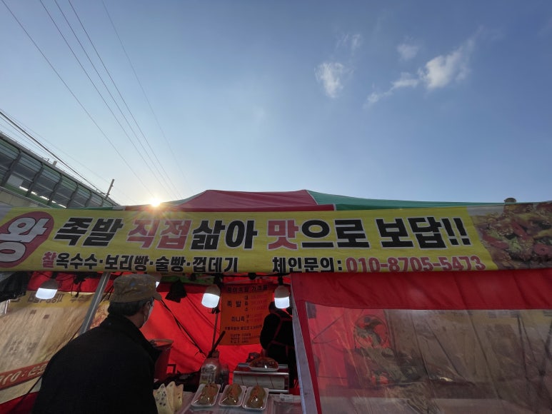 둥이족발 이미지