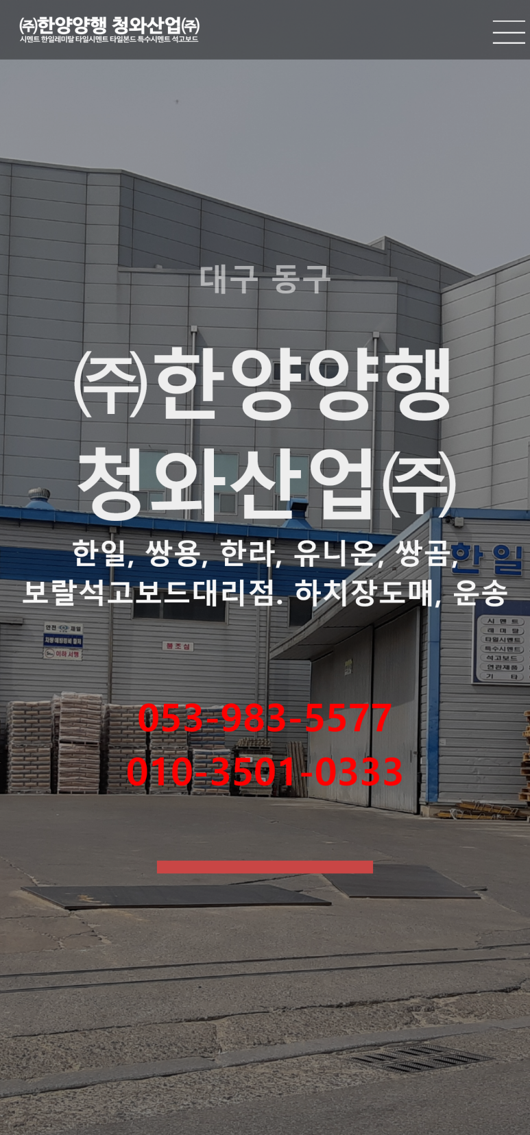 한양총판 이미지