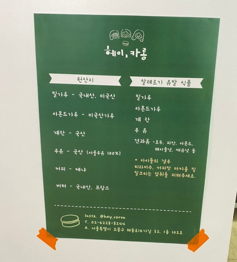 헤이;카롱 이미지