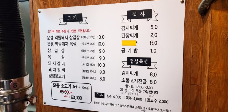 진선식육식당 이미지