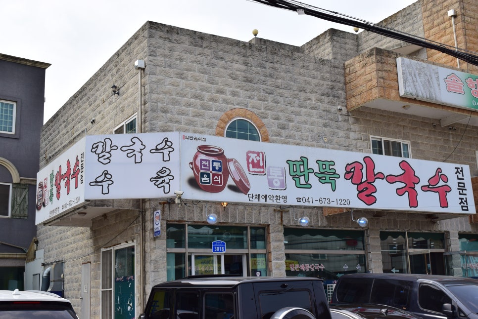 장인칼국수 이미지