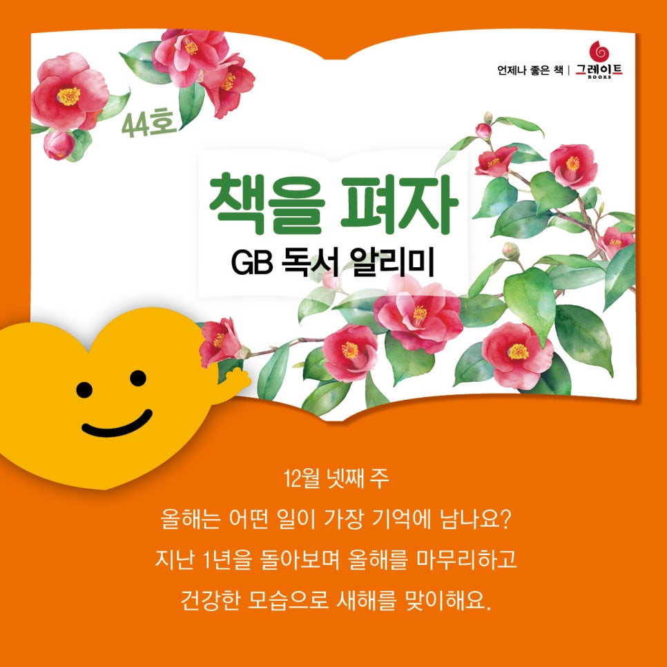 (주)그레이트북스 이미지
