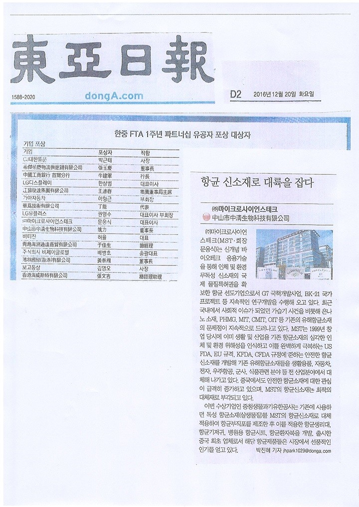 (주)대상크린 이미지