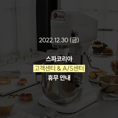 주식회사 스파코리아 이미지