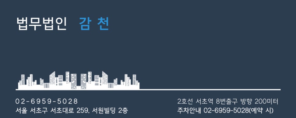 법무법인감천 이미지