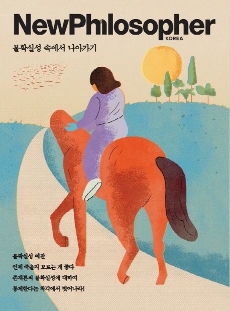 필로소퍼 이미지