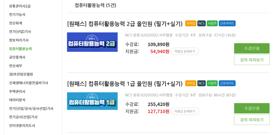 윈컴퓨터 이미지