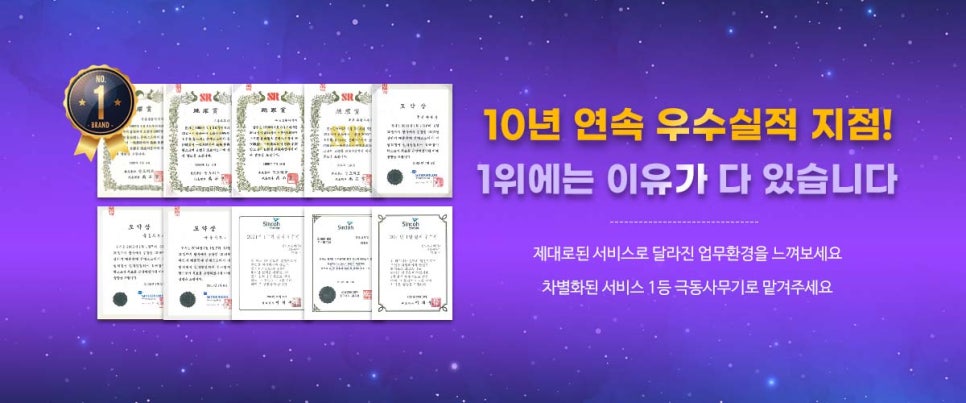 정직한사무기 이미지