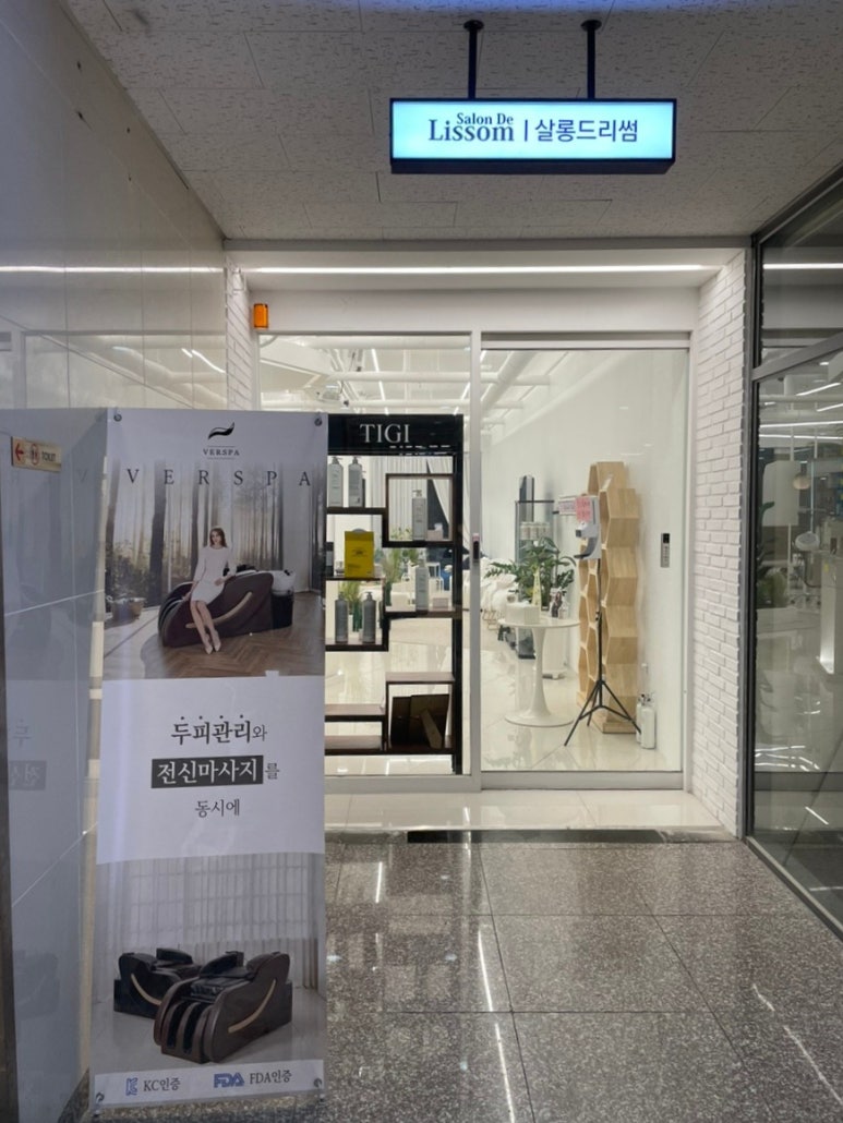 살롱드휴 이미지