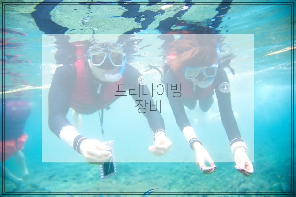 바루나프리다이빙 이미지