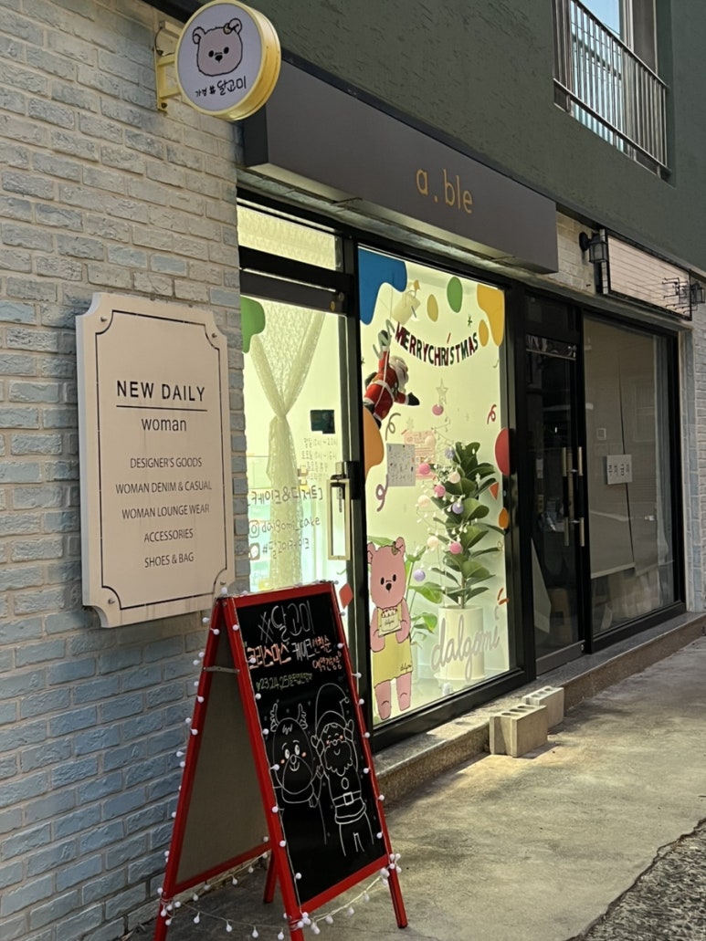 가경샵달고미 이미지