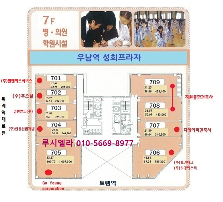 엘앤에스서비스 이미지