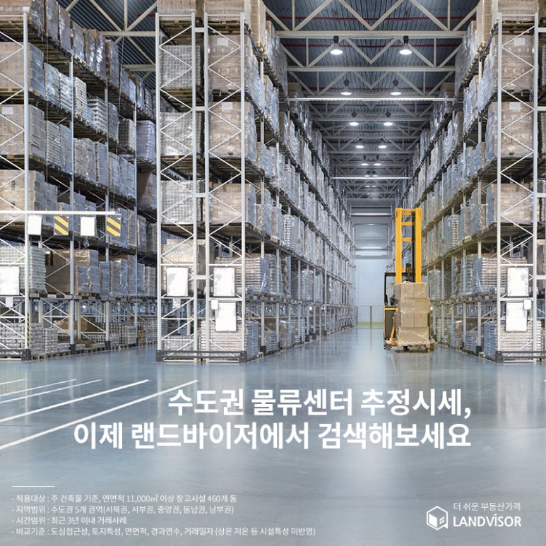 동산물류 이미지