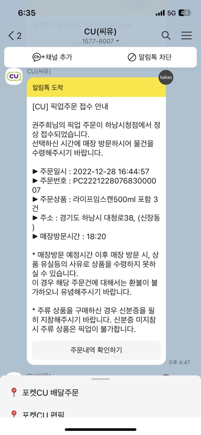 CU하남시청점 이미지