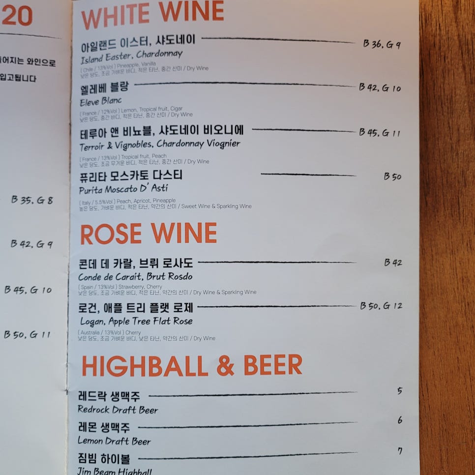 비스트로노을 이미지
