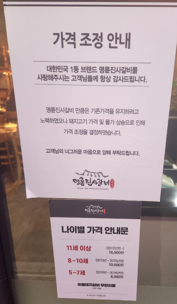 명륜진사갈비영등포역점 이미지