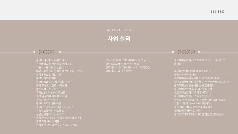 에스엠퍼스트 이미지