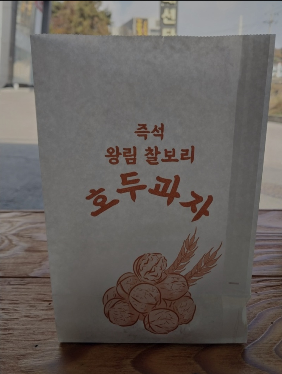 찰보리호두과자 이미지
