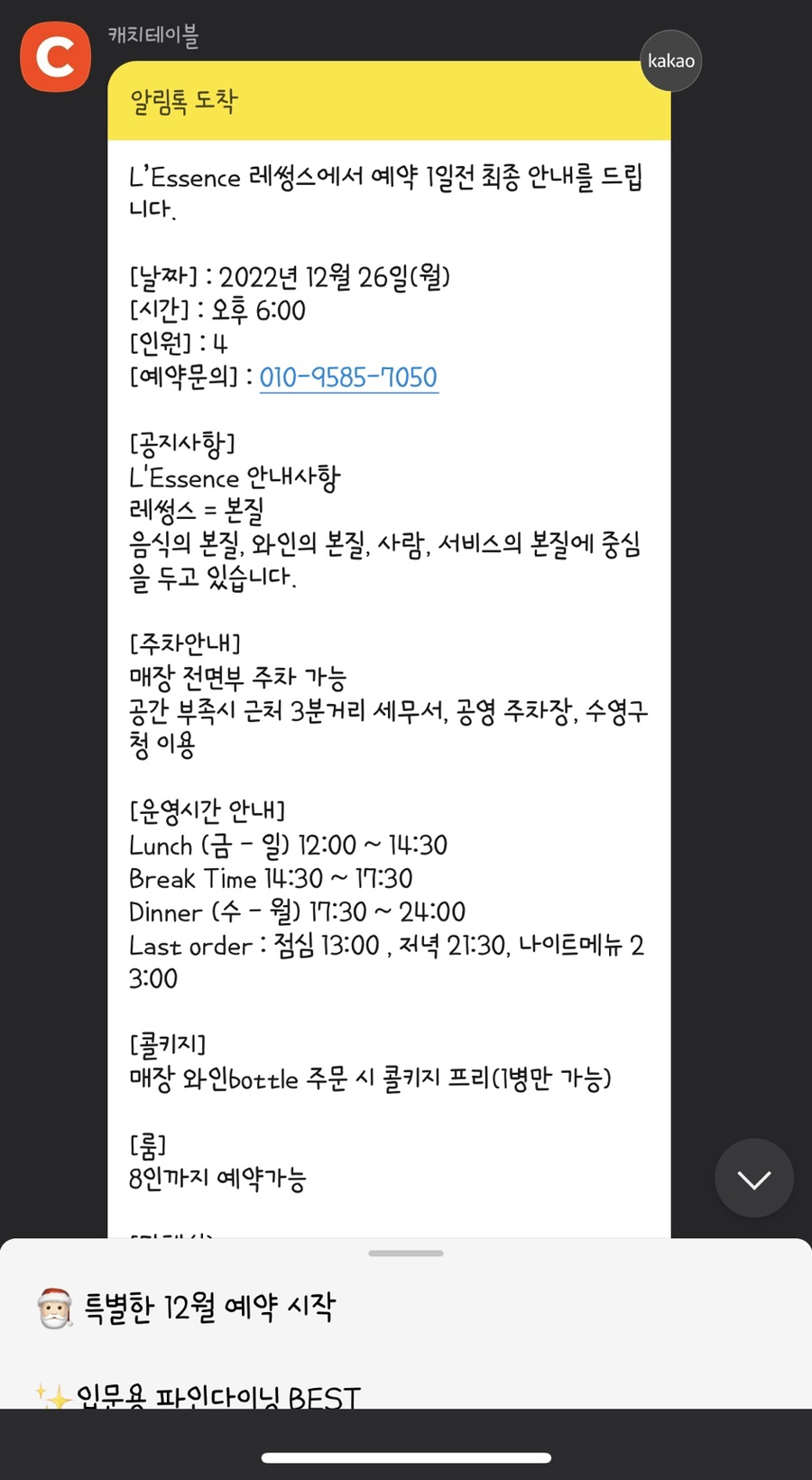레썽스(L'Essence) 이미지
