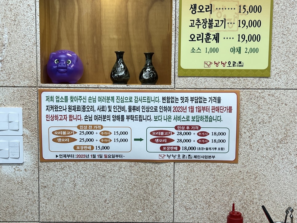 낭낭오리연향점 이미지