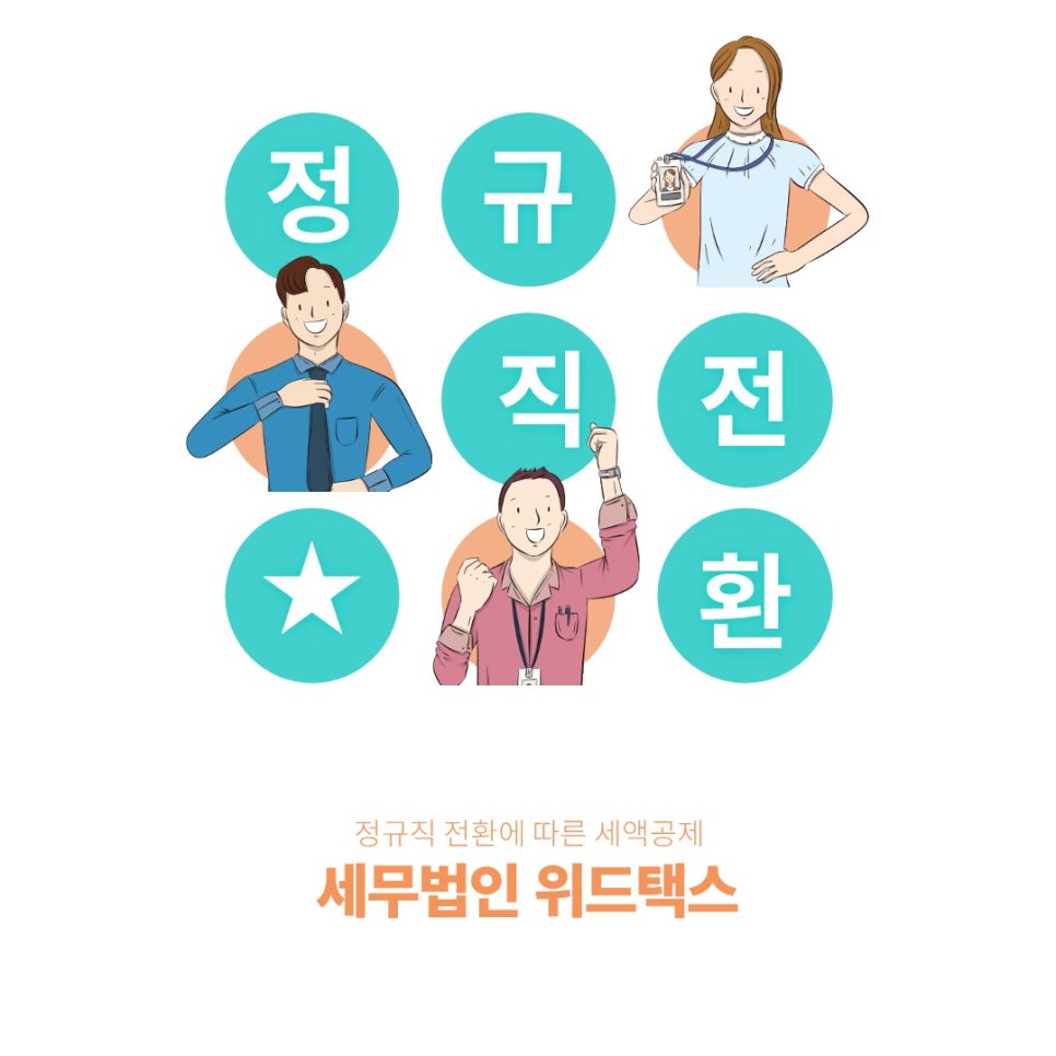 위드택스 이미지