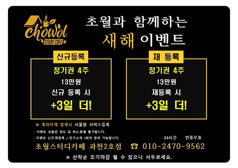 초월스터디카페 이미지
