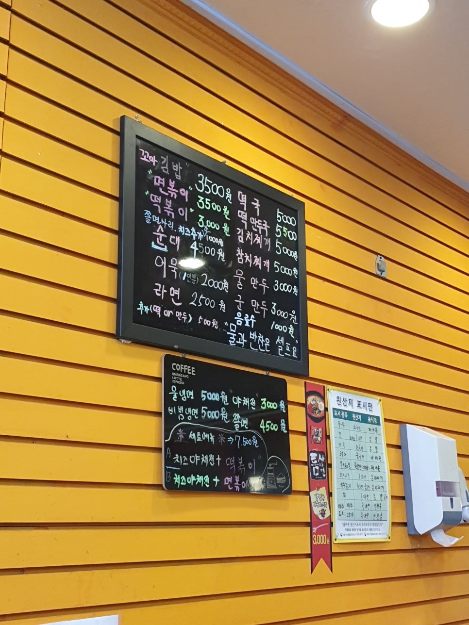 끼니꾸니분식 이미지