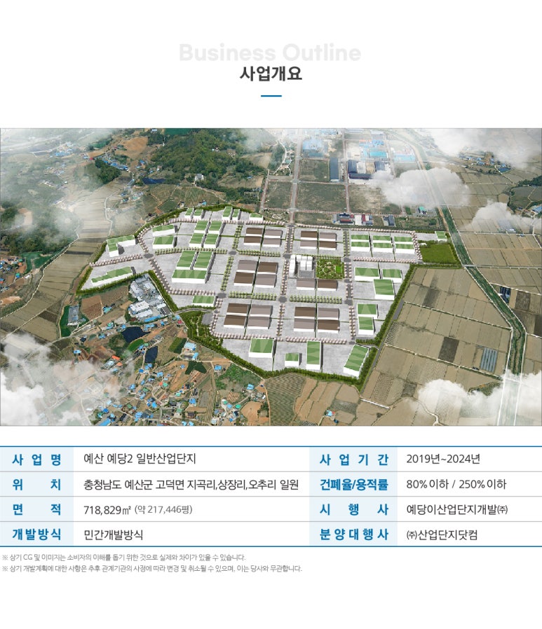 고덕IC(대전) 이미지