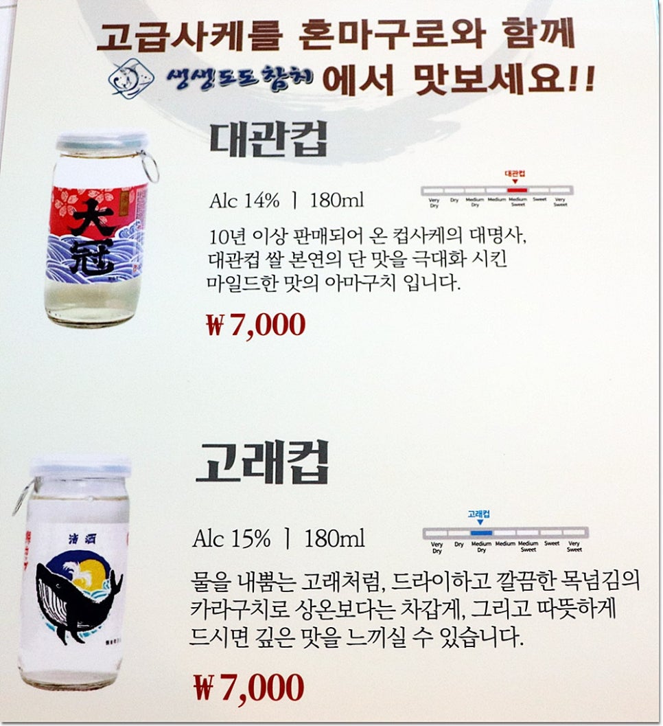 생생도도참치 이미지