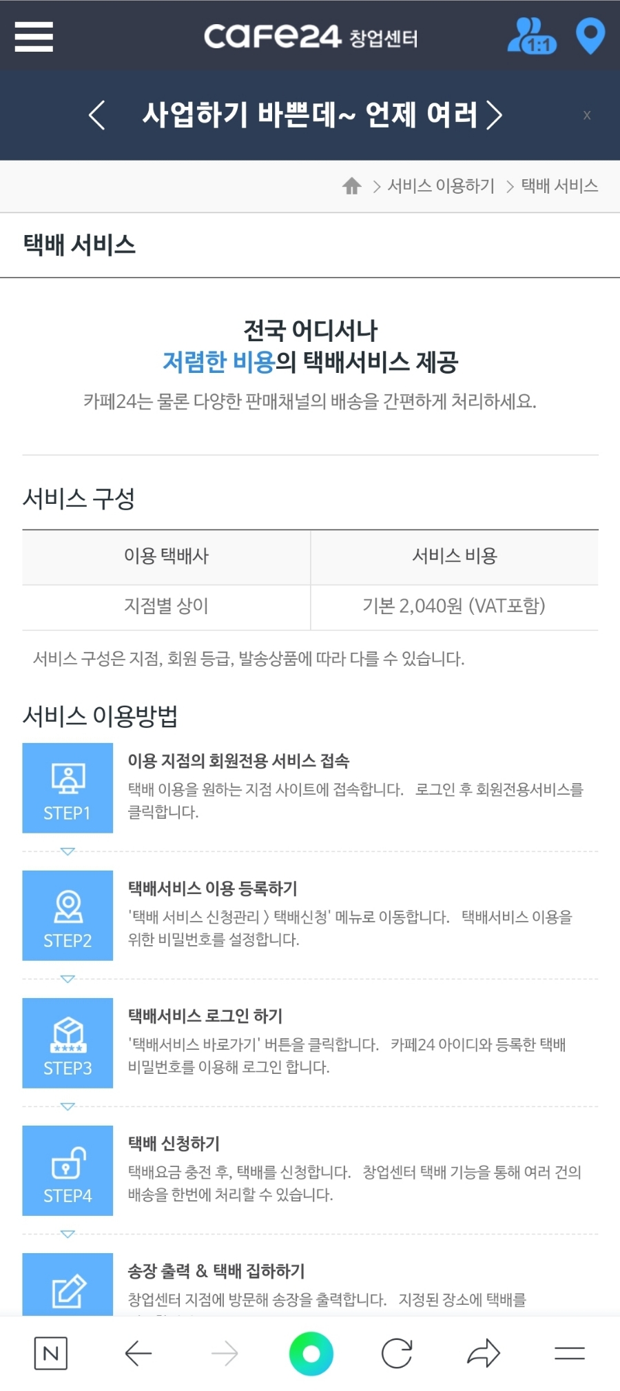 착한오피스&편의점 이미지