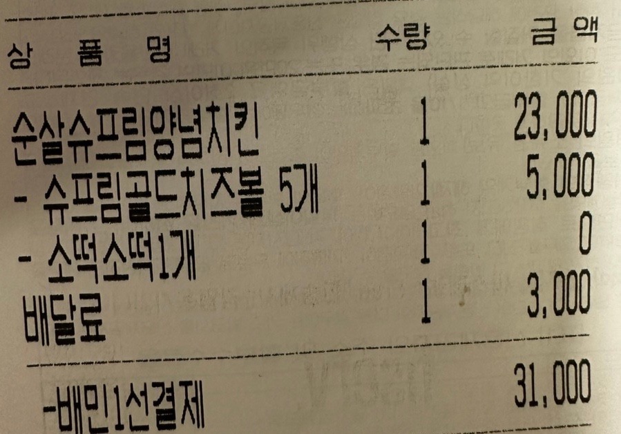 처갓집양념치킨길음뉴타운점 이미지