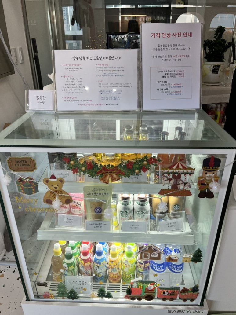 카페알쏭달쏭 이미지