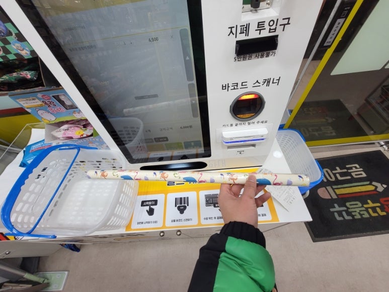 빵꾸똥꾸문구야부천 이미지