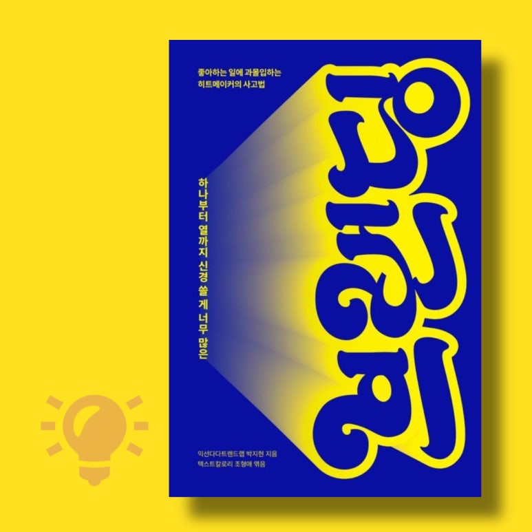 익선다다트렌드랩 이미지