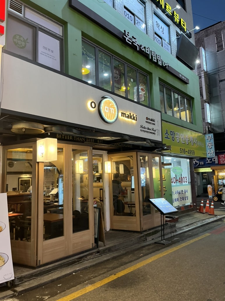 오부부치과 이미지