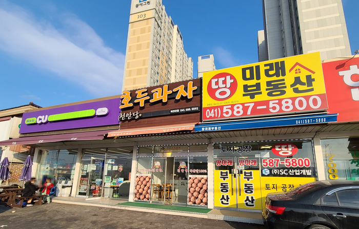 천안당 호두과자 북천안점 이미지