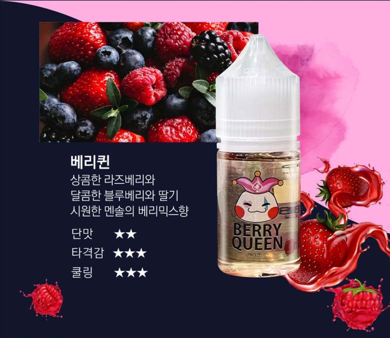 젤리베리 이미지