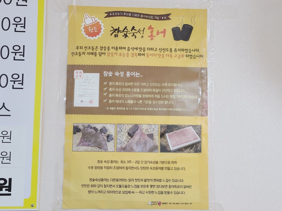 삼돌이포차 이미지