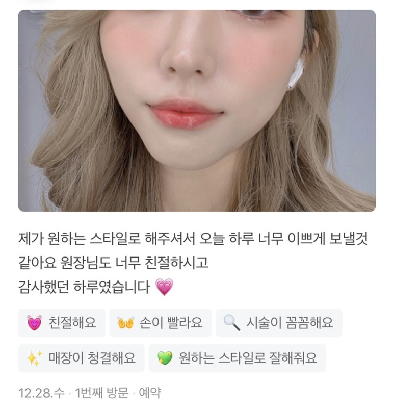 나니아뷰티하우스 이미지